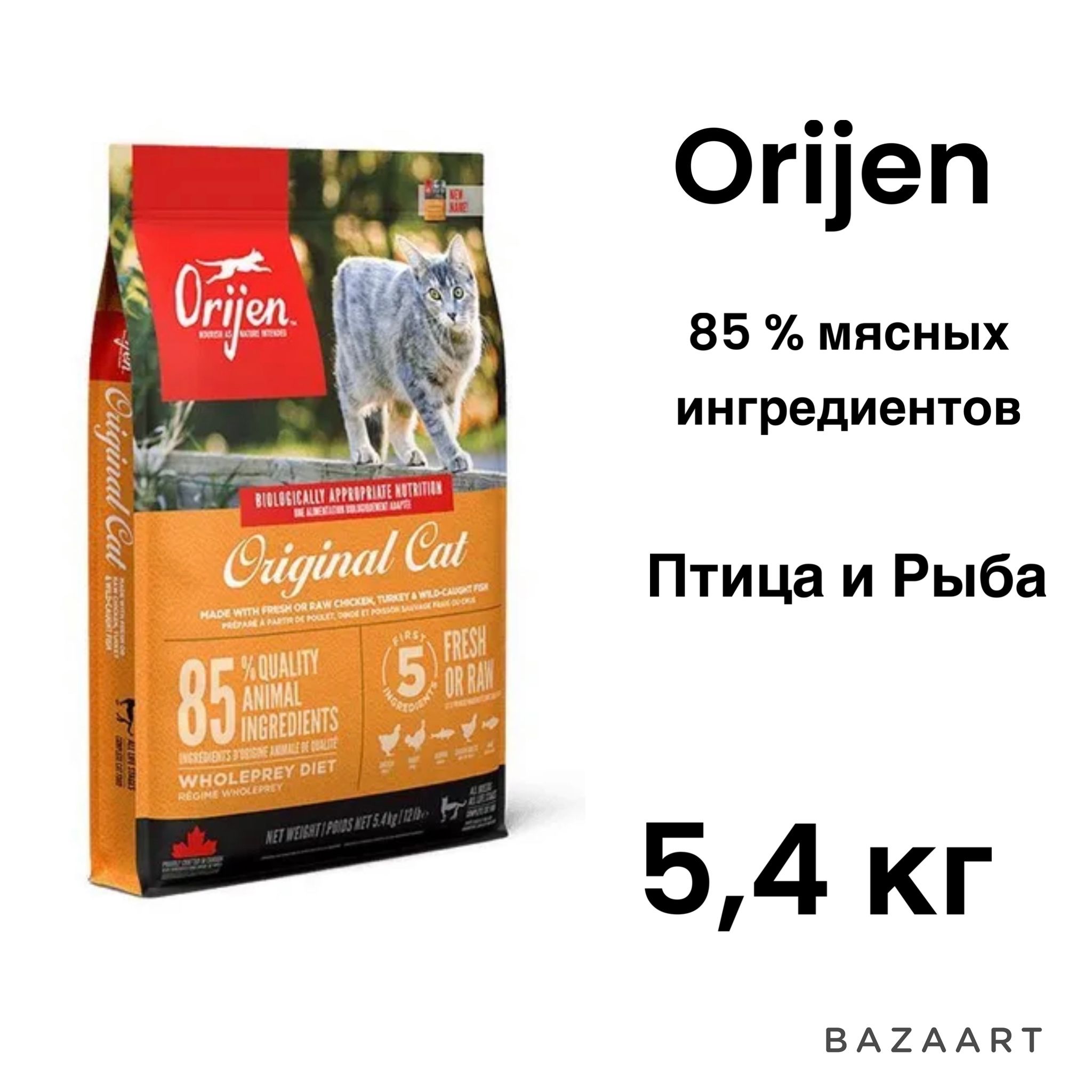 Корм Для Котят Orijen Купить