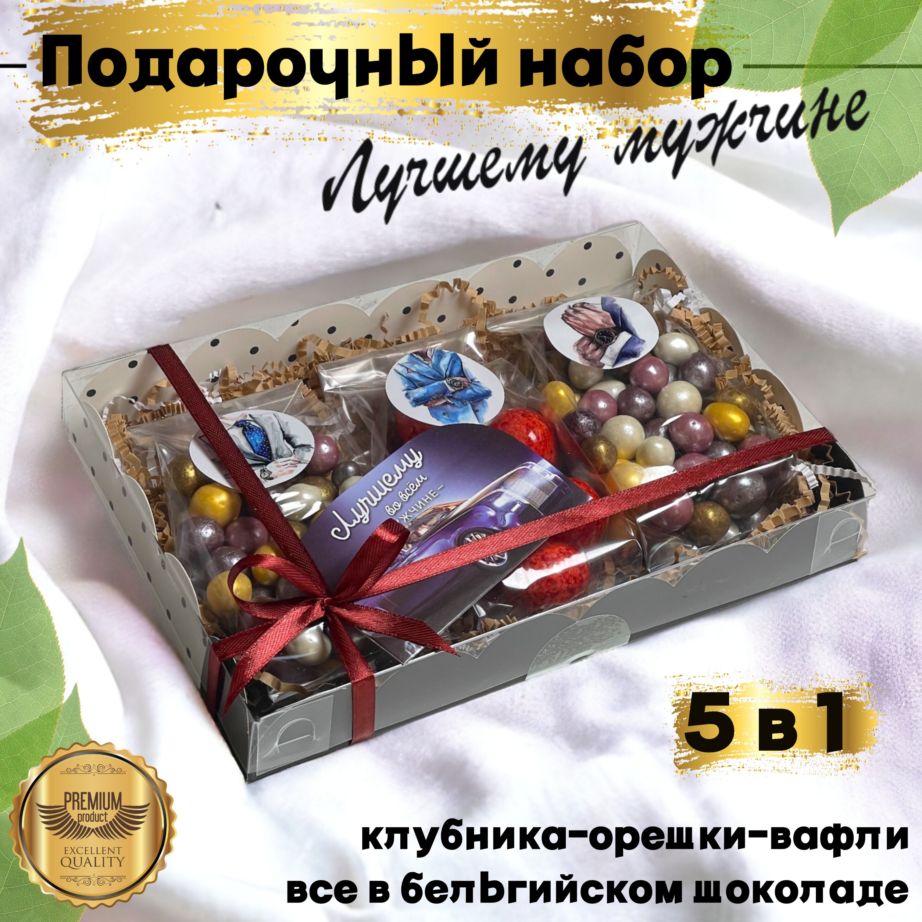 Сладкий Подарок Мужчине Купить