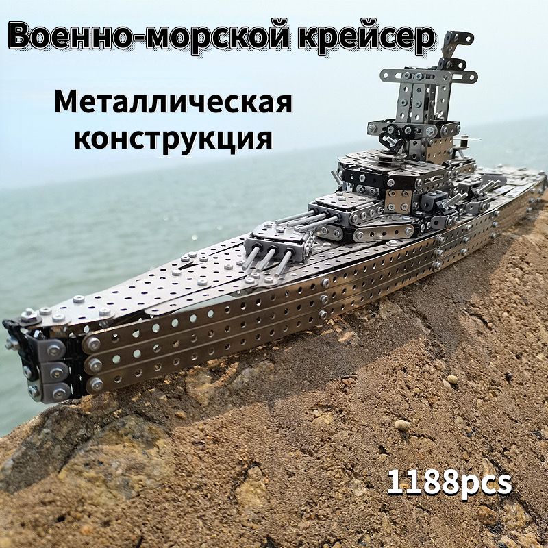 Сборная модель военного корабля в стиле модерн: точно сконструированная механика, современные элементы, прекрасный подарок