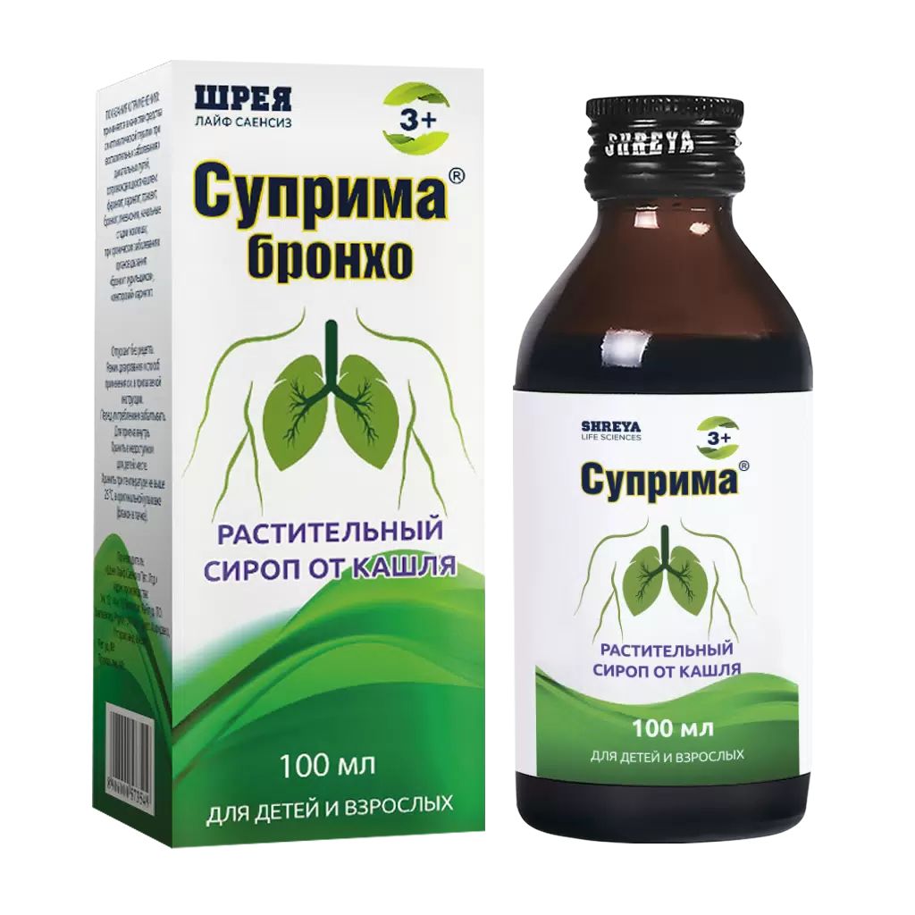 Растительный сироп суприма бронхо. Сироп от кашля для детей суприма бронхо. От какого кашля суприма. Суприма бронхо шрея. Суприма бронхо.