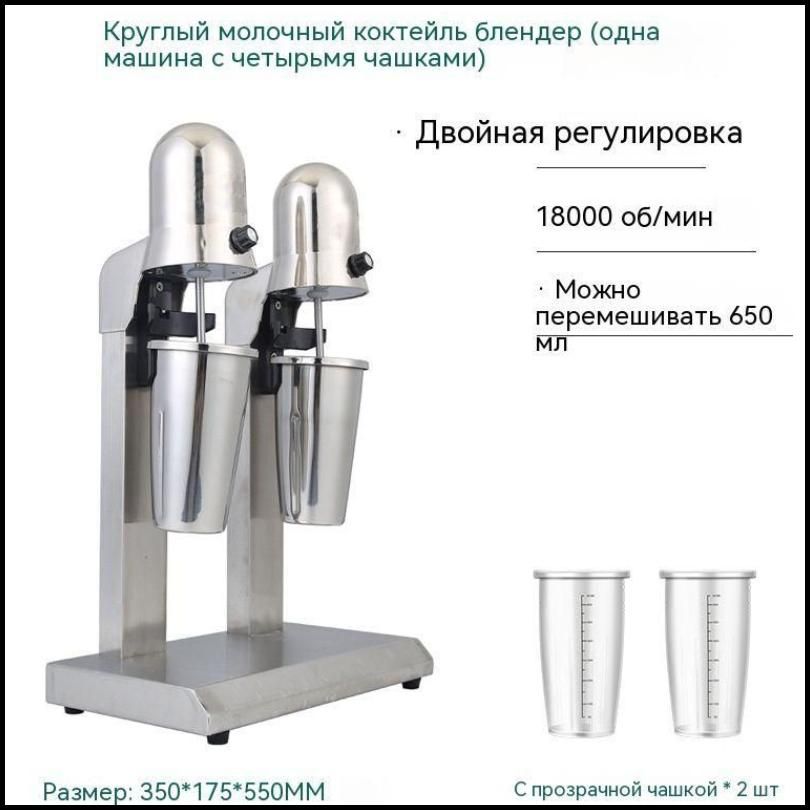 Настольный коммерческий миксер для молочных коктейлей настольный