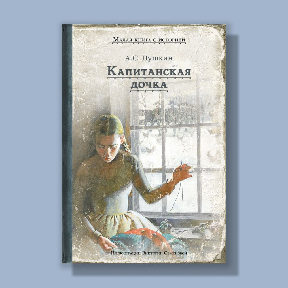 Малая Книга с Историей Издательский Дом Мещерякова купить на OZON по низкой  цене в Армении, Ереване