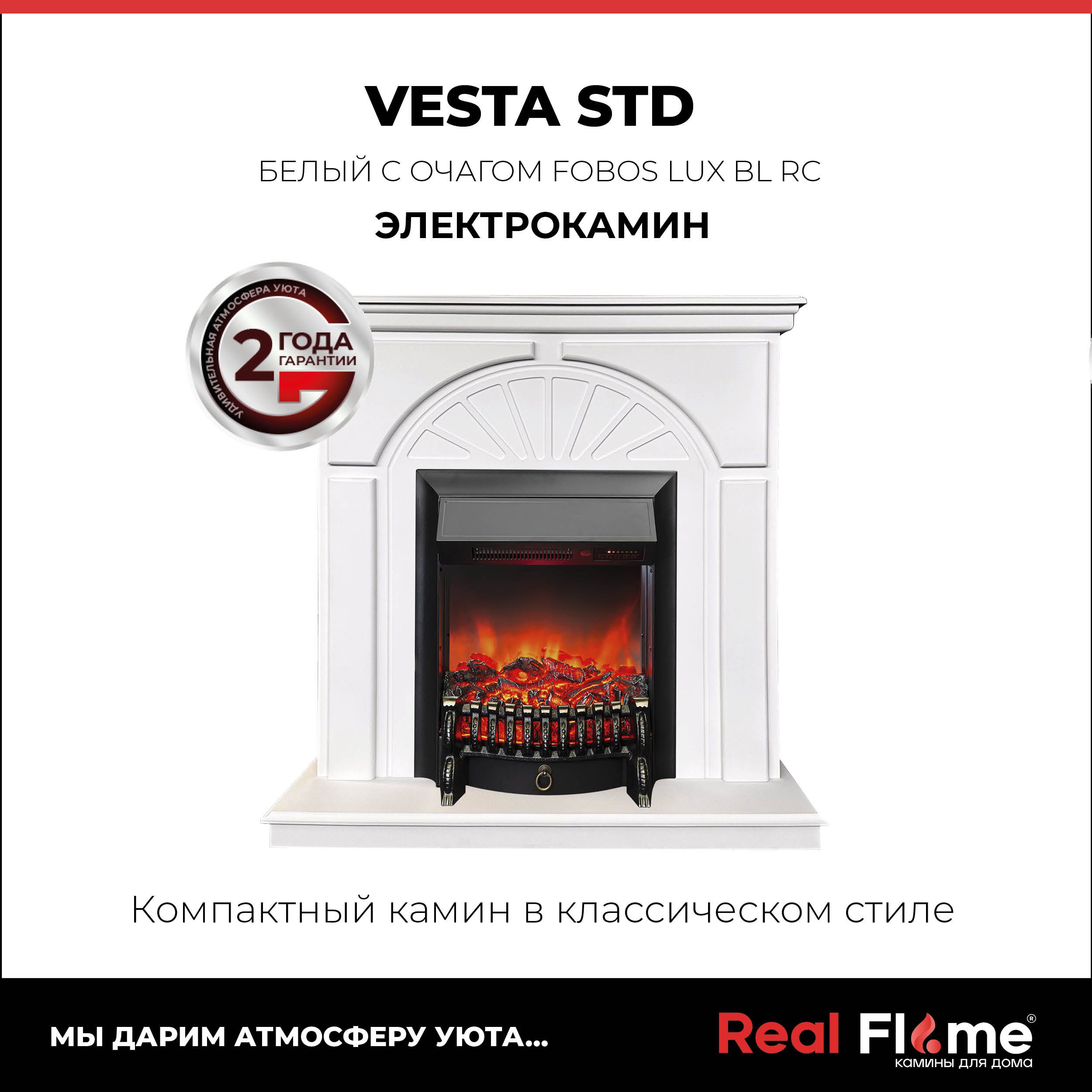 Электрокамин RealFlame Vesta купить по выгодной цене в интернет-магазине  OZON (1292184943)