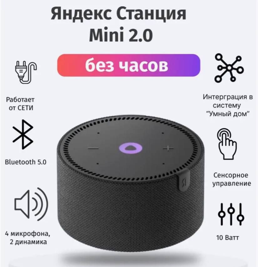 Колонка Яндекс Станция Купить По Подписке