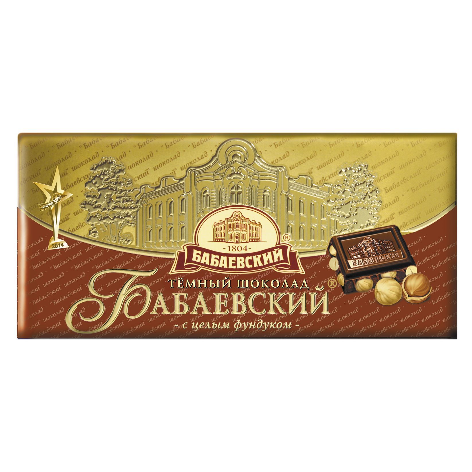 Плитка шоколада бабаевский. Бабаевский темный шоколад с фундуком. Шоколад Бабаевский 200г. Шоколад Бабаевский Горький фундук 200г. Тёмный шоколад ьаьаевский.