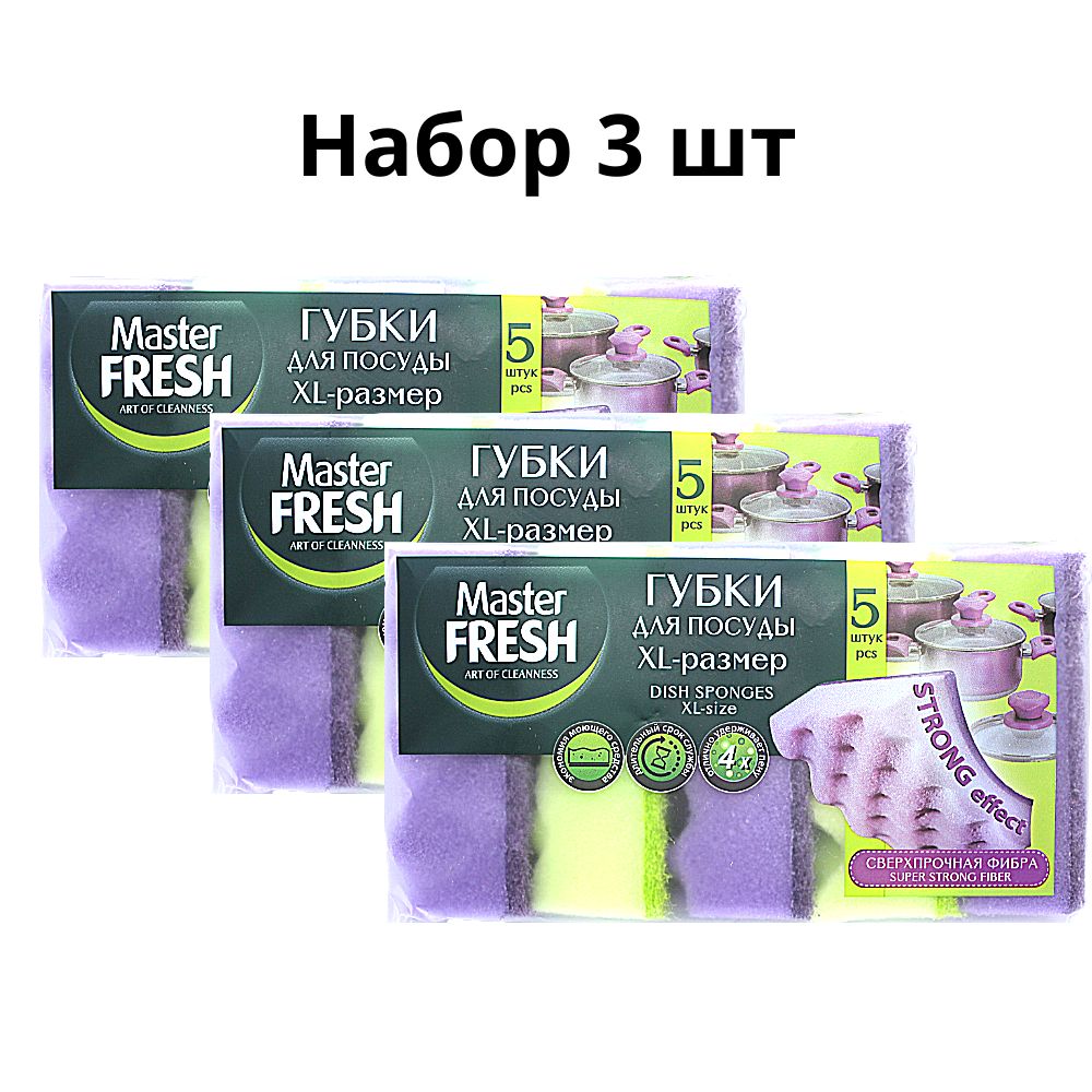 MasterFreshГубка,Поролон,15шт.