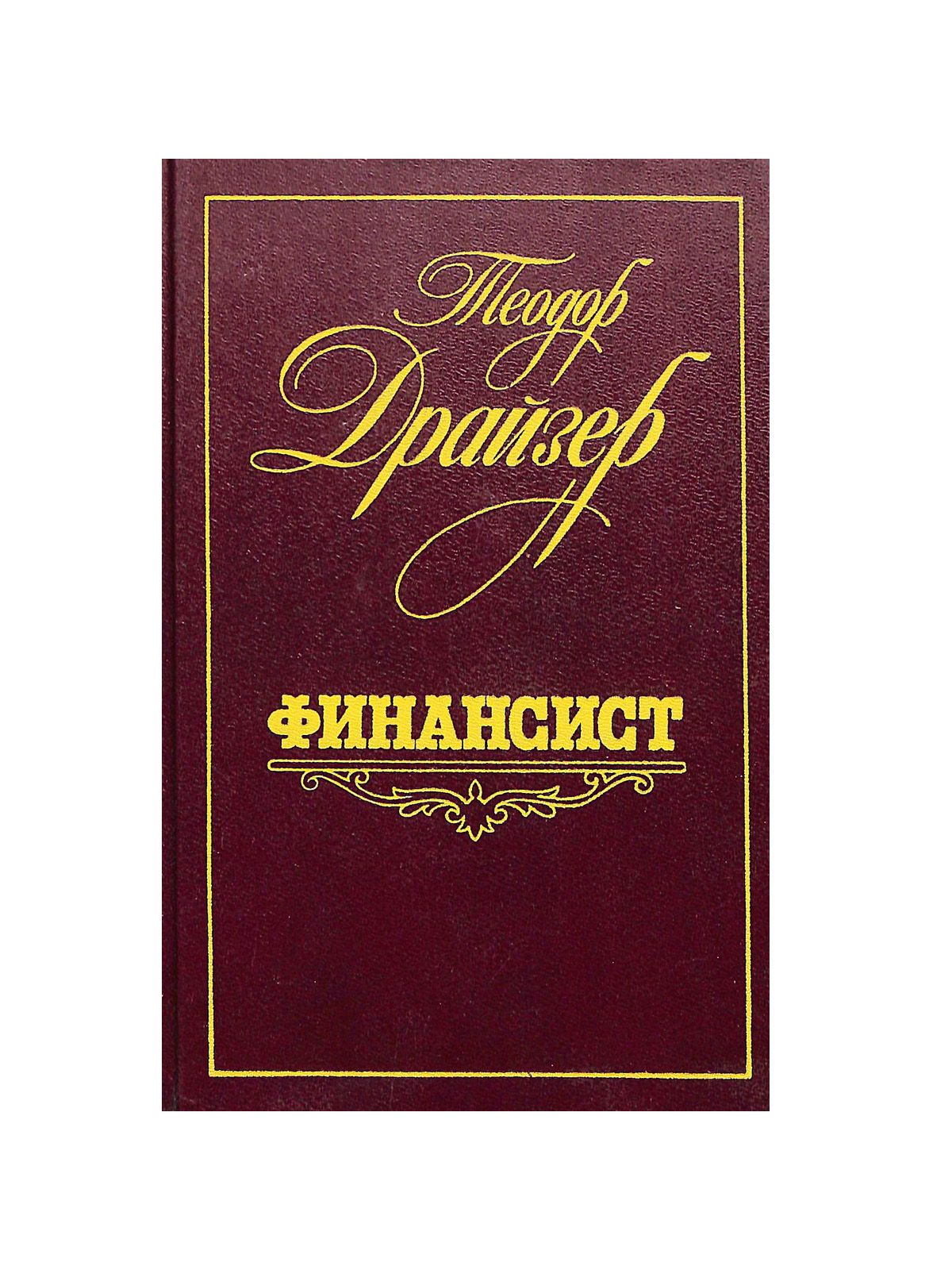 Финансист картинки