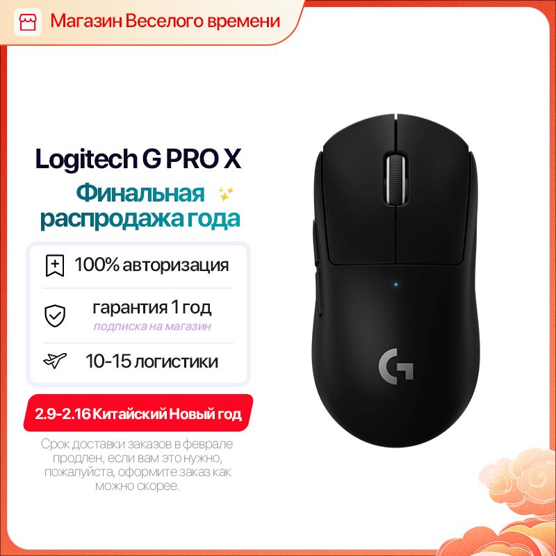 Логитек Г Про – купить в интернет-магазине OZON по низкой цене