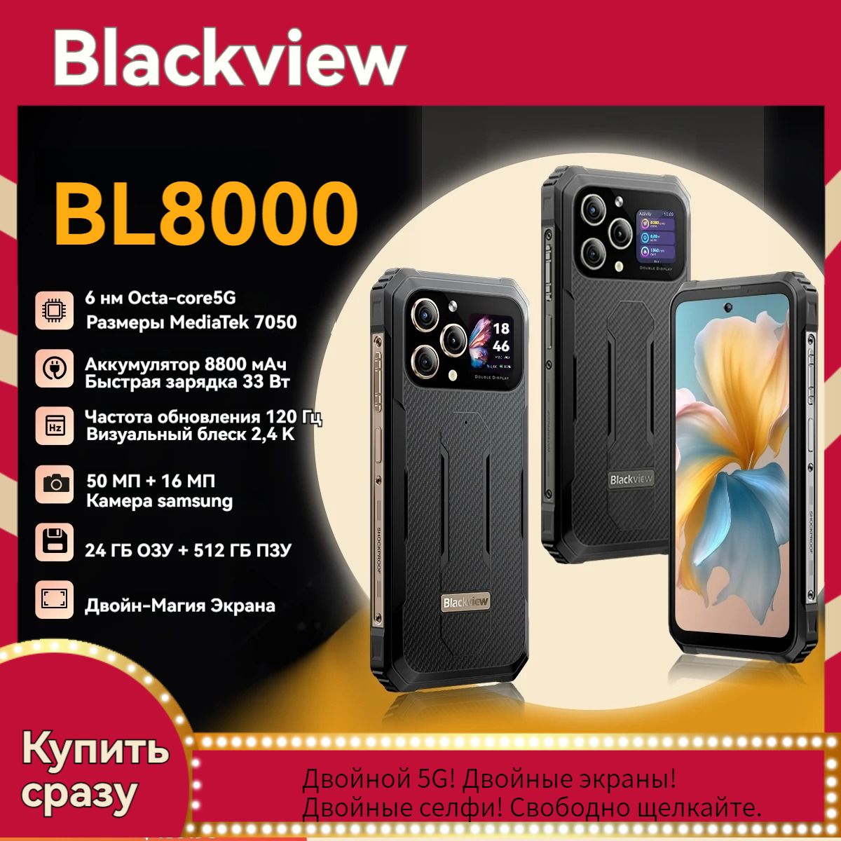 Смартфон Blackview BL8000 - купить по выгодной цене в интернет-магазине  OZON (1401367685)