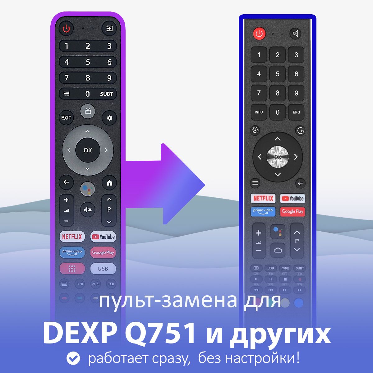 Телевизор dexp q551