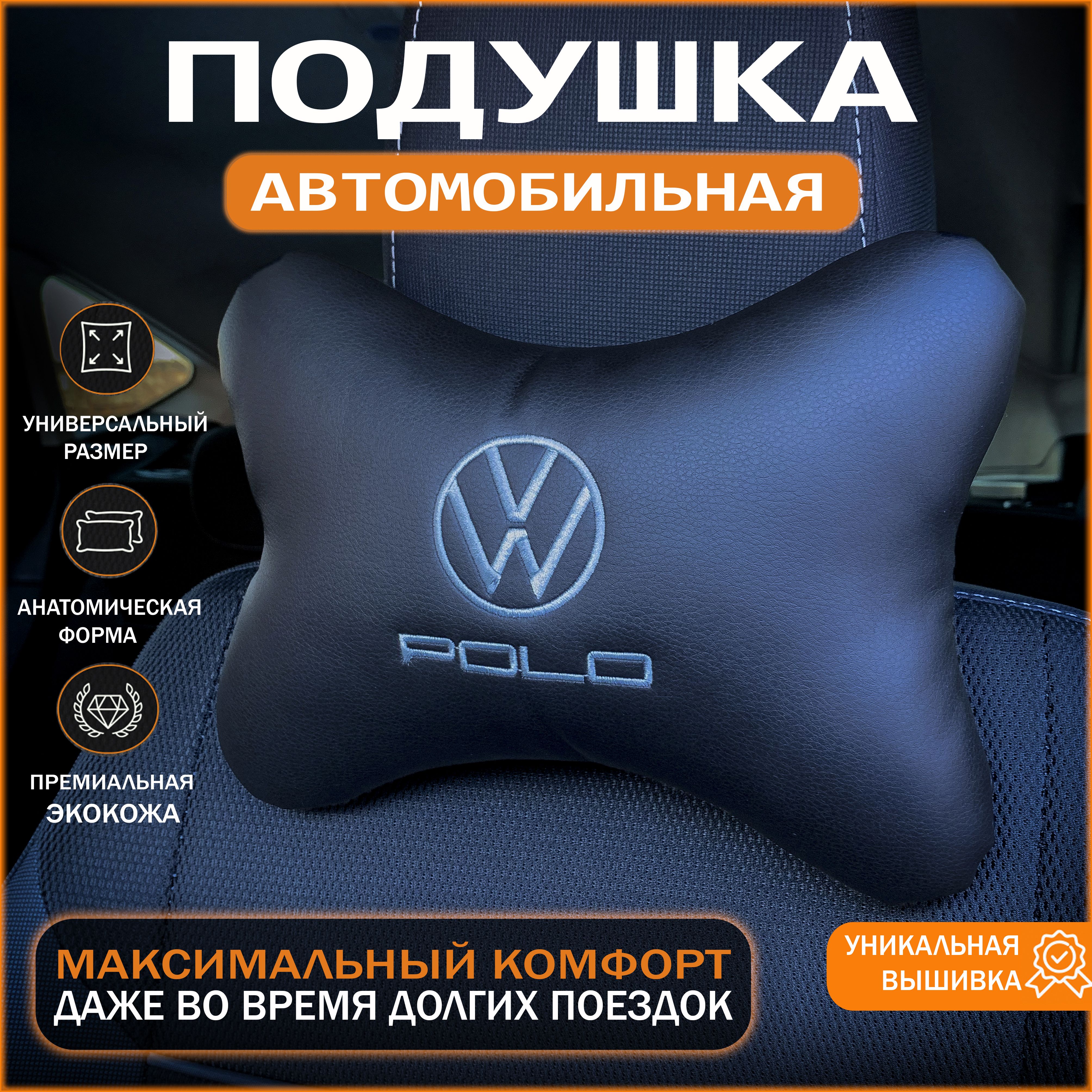 Подушка автомобильная AUTO STYLE - купить по доступным ценам в  интернет-магазине OZON (846045671)