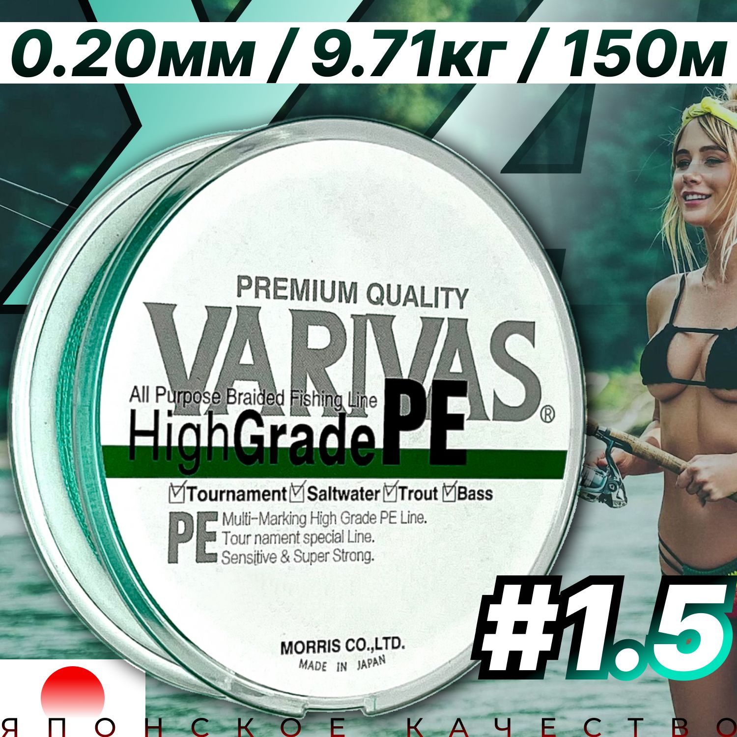 Плетеный шнур 0.20мм для спиннинга Varivas HIGH GRADE PE X4 Neon Green 150м # 1.5 (21.40 lb) / Плетёнка для рыбалки Варивас