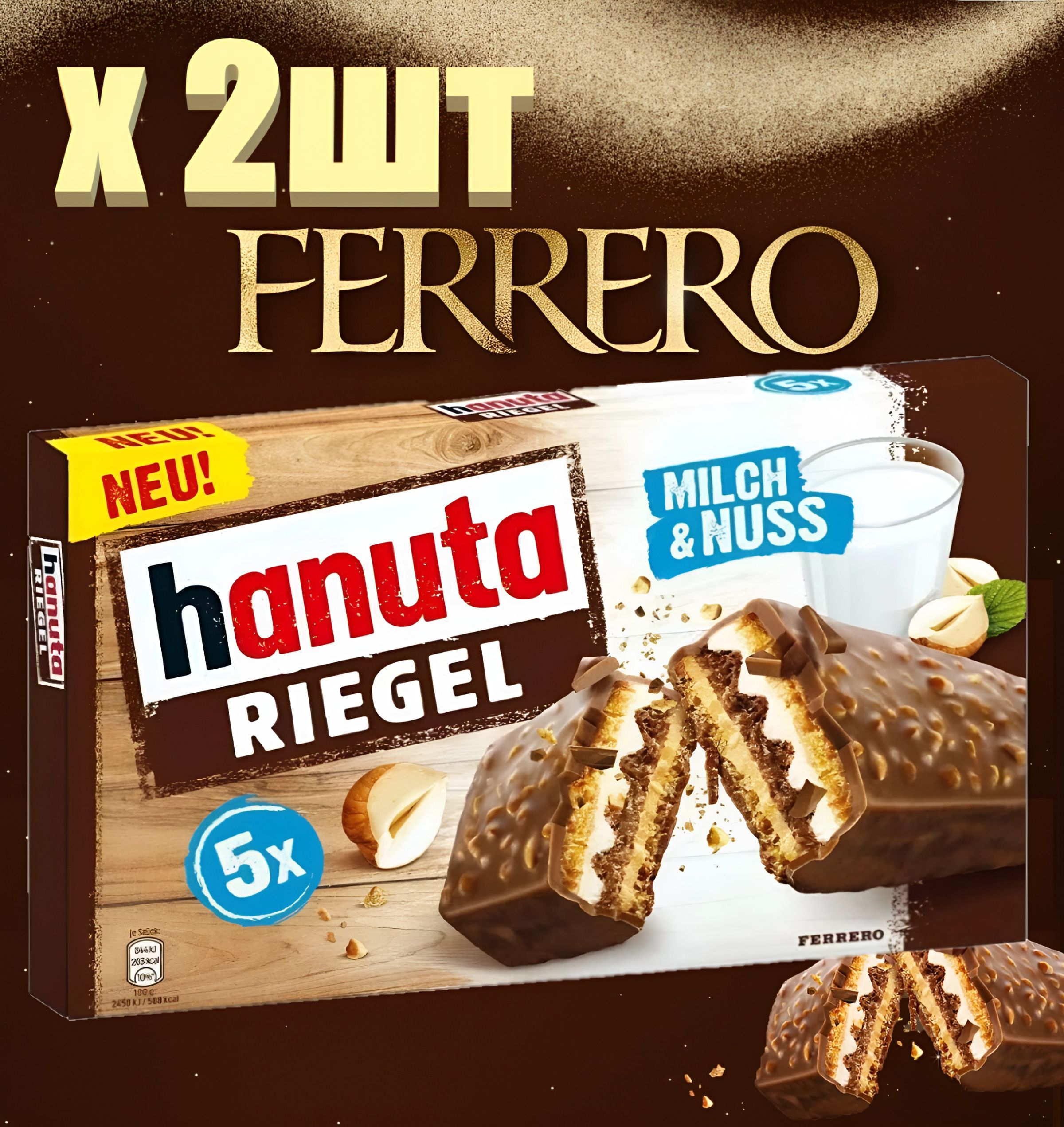 Нежный Вафельный батончик Ferrero Hanuta 2шт х 172,5г Германия