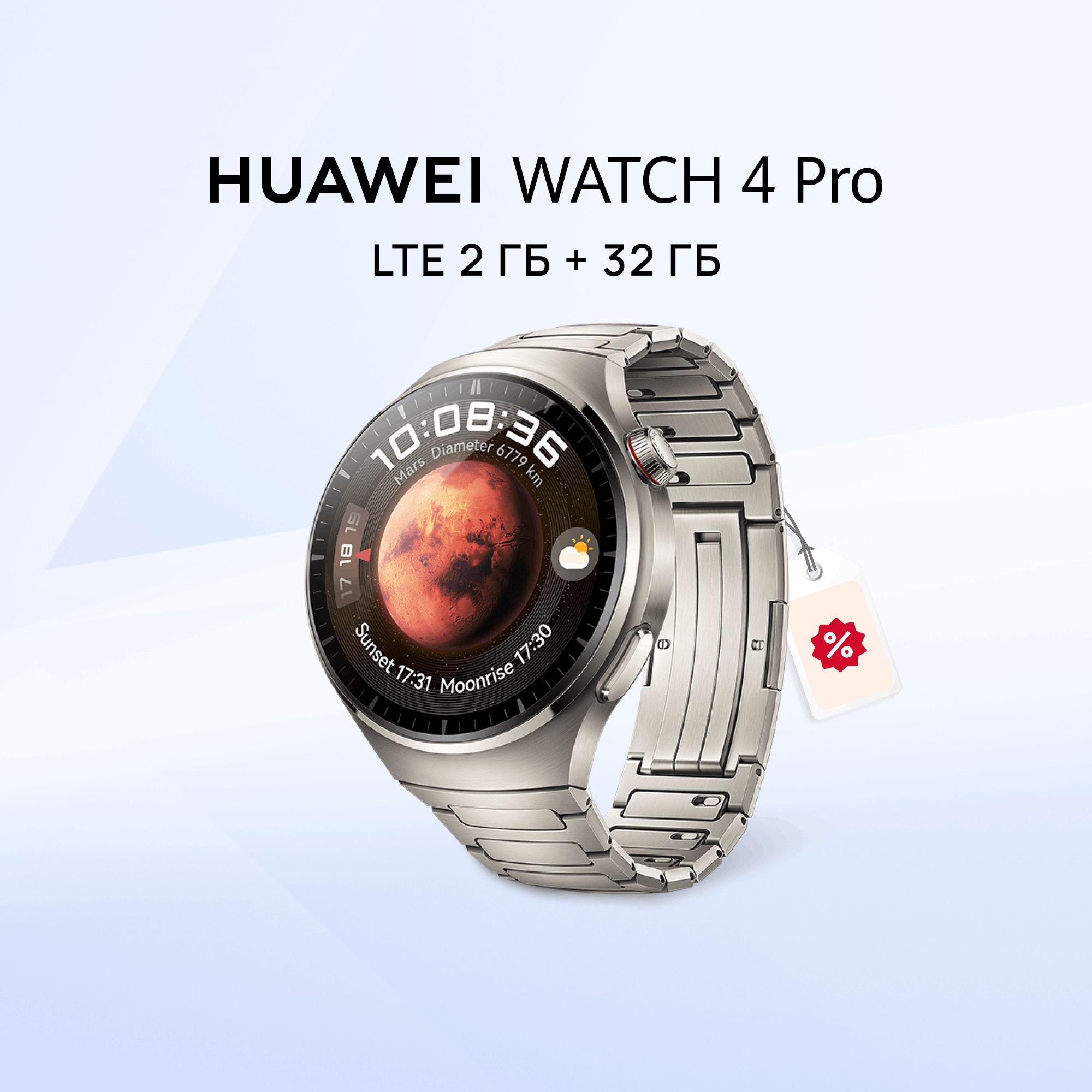 Купить смарт-часы HUAWEI WATCH 4, экран 1.5