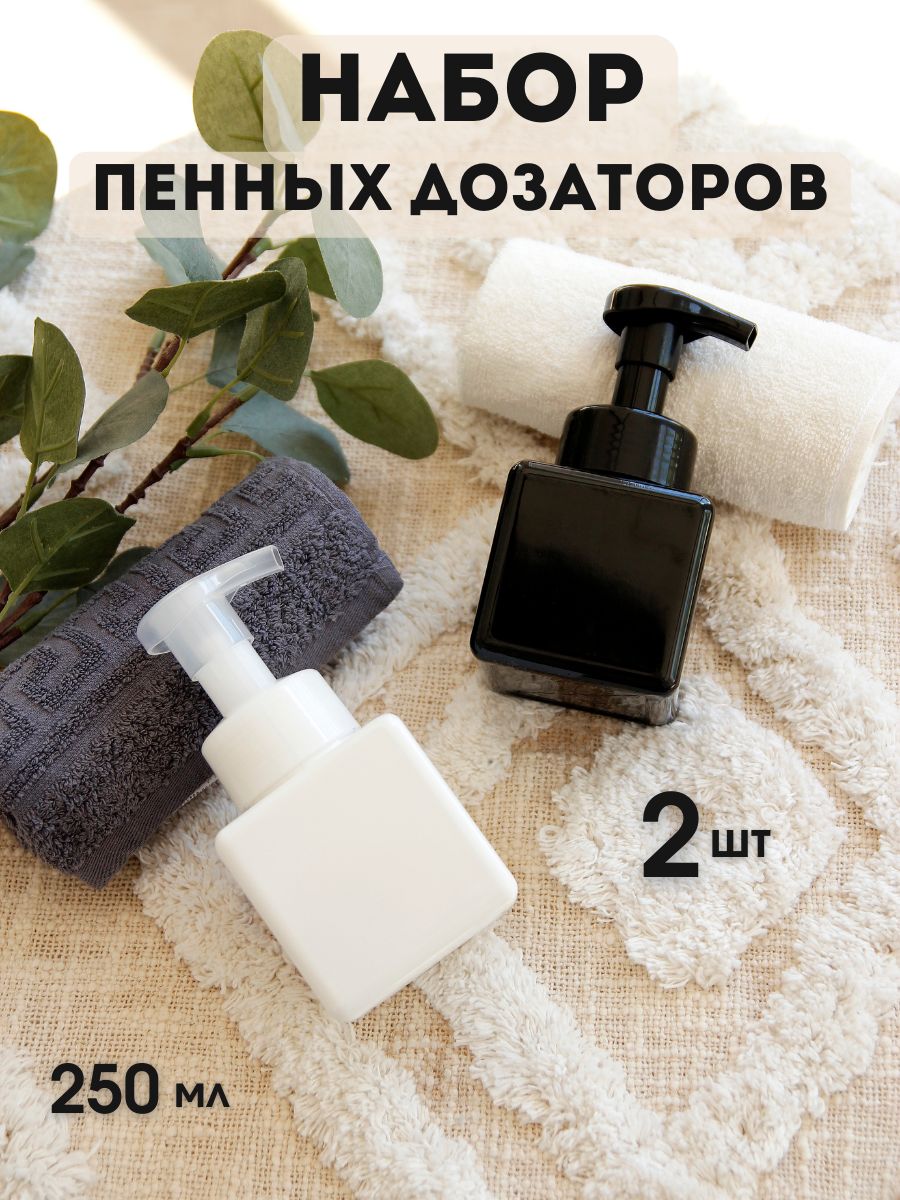 Пенный дозатор для жидкого. Пенный дозатор для жидкого
