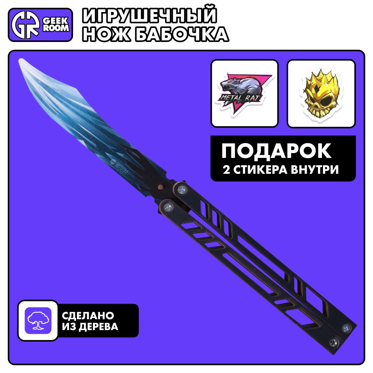 Squiddy Clone Нож Бабочка – купить в интернет-магазине OZON по низкой цене