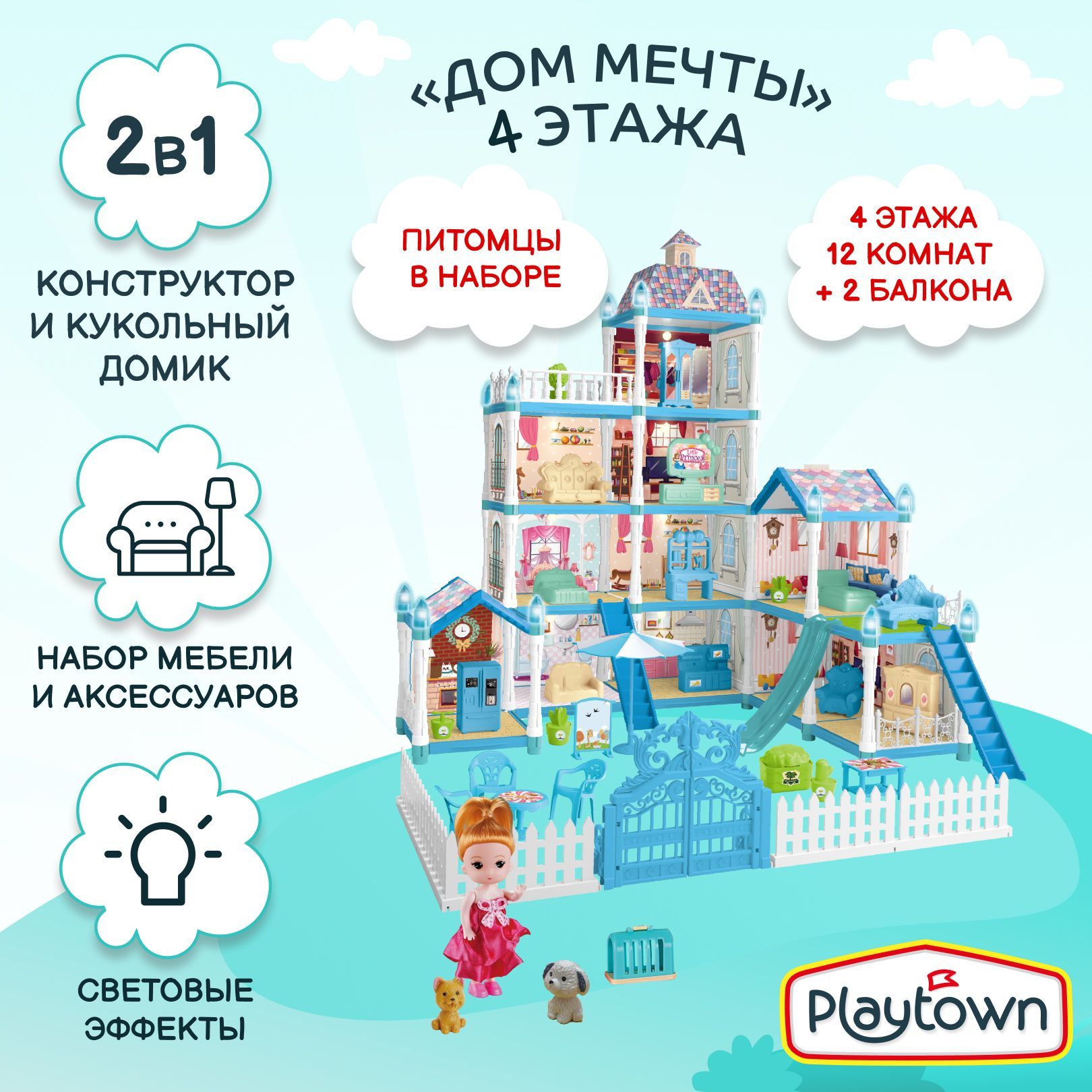 Игровой набор Playtown Дом для кукол 