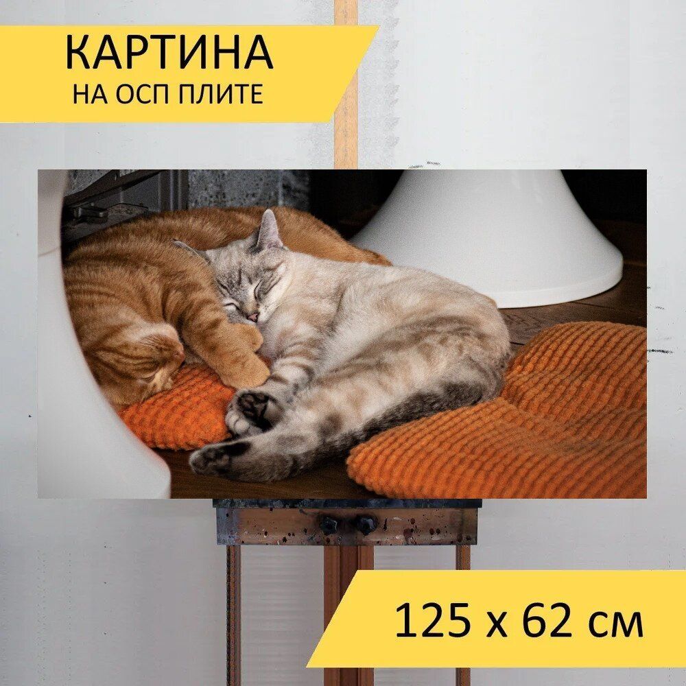 Картина животных 