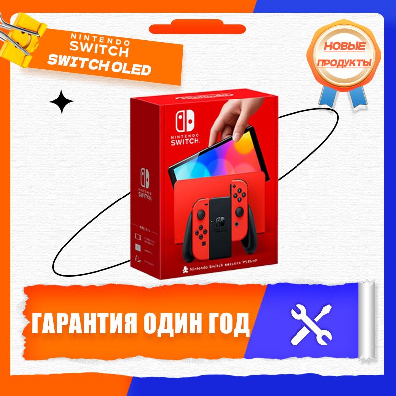 ИгровыеконсолиNintendoSwitchOLED