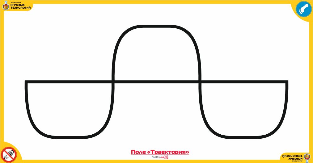 Поле для роботов "Траектория"