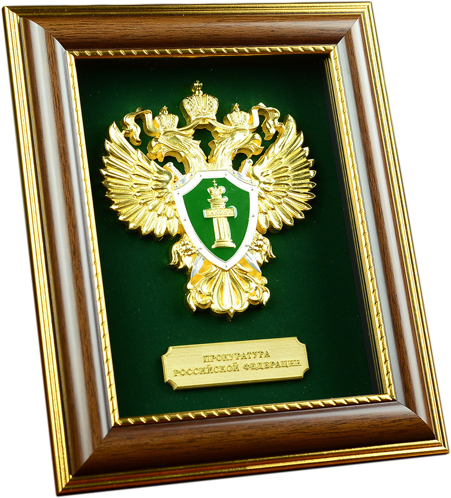 Эмблема Генеральной прокуратуры РФ