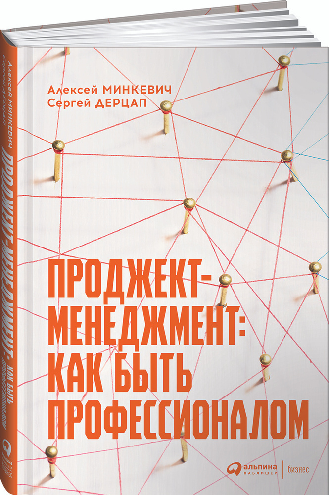 Управление проектами справочник для профессионалов