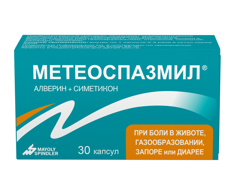 Метеоспазмил Капсулы 60 мг + 300 мг, №30 #1