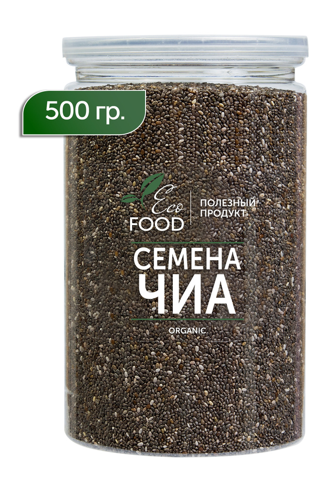 Семена ЧИА, Суперфуд для похудения, 500 гр - купить с доставкой по ...