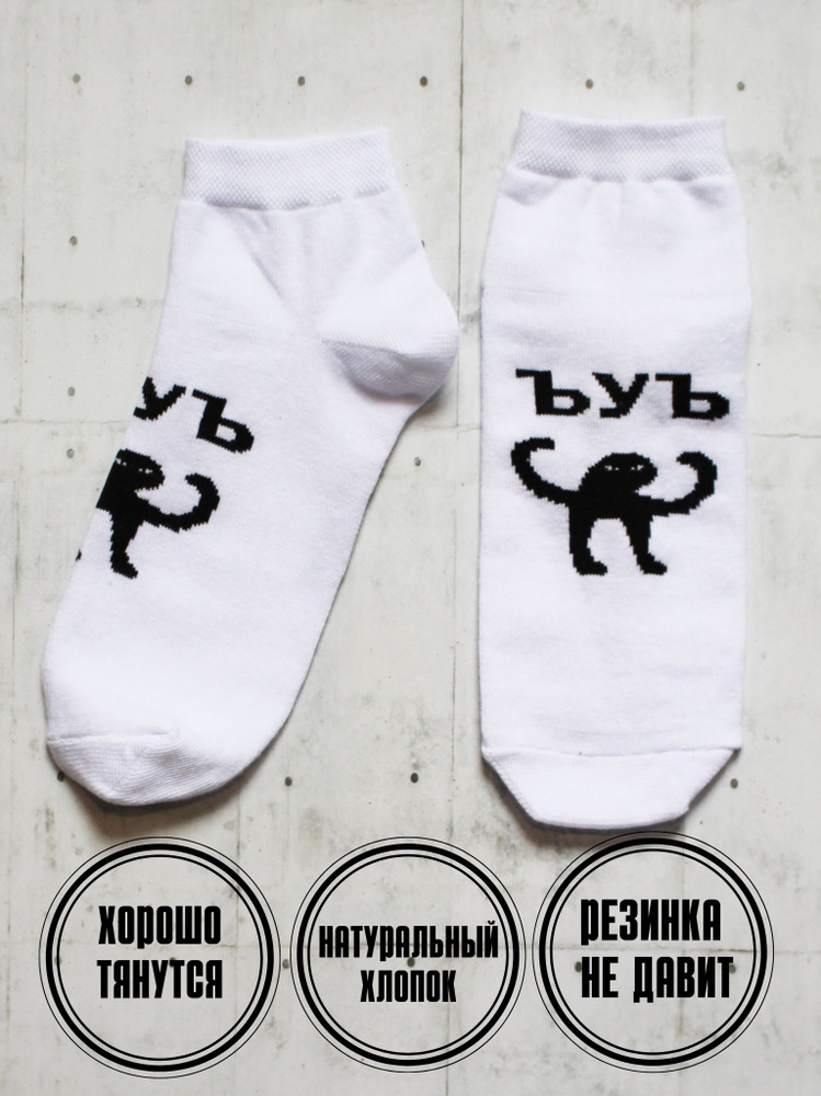 Носки Snugsocks #1