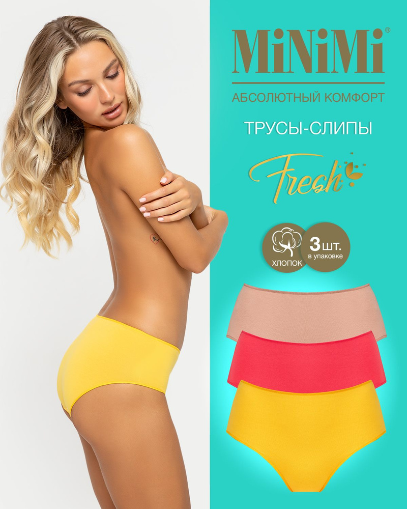 Трусы слипы Minimi Fresh, 3 шт #1