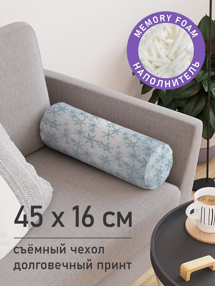 Декоративная подушка валик "Иней снежинок" на молнии, 45 см, диаметр 16 см  #1