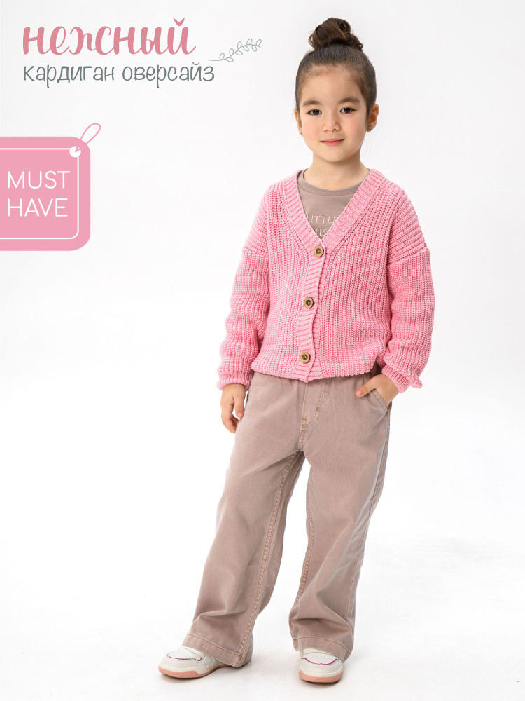 Кардиган Amarobaby Knit #1