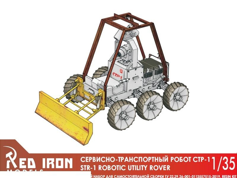 Сборная модель Red Iron RIM35051 Космический корабль Спутник-5 #1