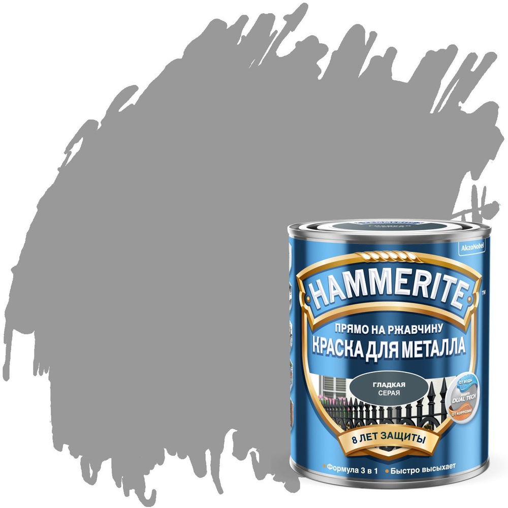 Грунт-эмаль HAMMERITE Краска по металлу / Хаммерайт глянцевая ...