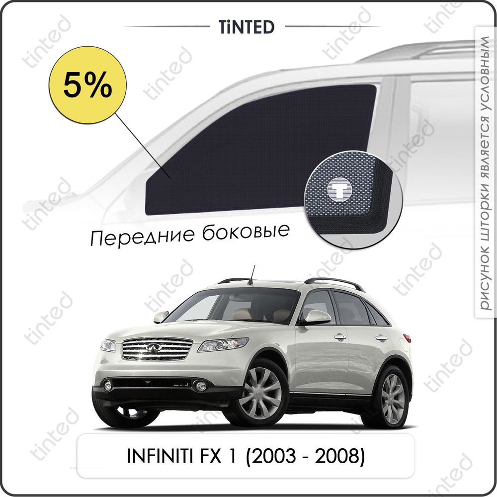 Шторки на автомобиль солнцезащитные INFINITI FX 1 Кроссовер 5дв. (2003 - 2008) 35/45 на передние двери #1