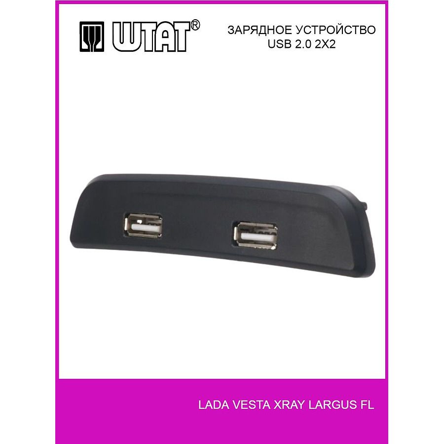 Автомобильное зарядное устройство для телефона USB #1
