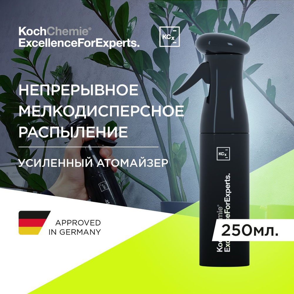 Опрыскиватель для растений Koch Chemie, Пластик - купить по выгодной цене в  интернет-магазине OZON (180851248)