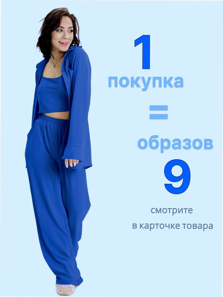 Костюм классический VIDA FASHION #1