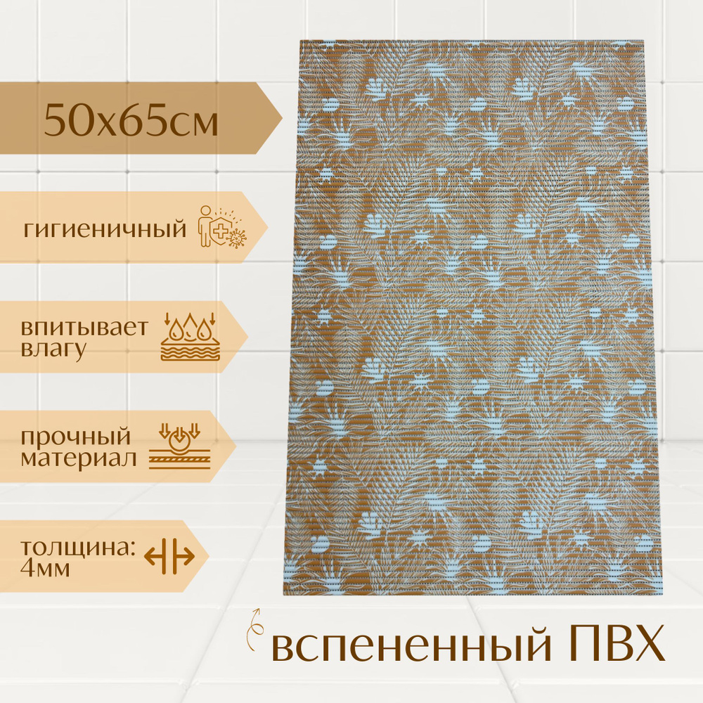 Напольный коврик для ванной из вспененного ПВХ 65x50 см, оранжевый/белый, с рисунком "Папоротник"  #1