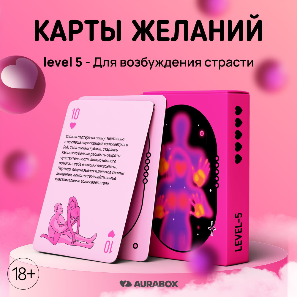 Игры для взрослых 