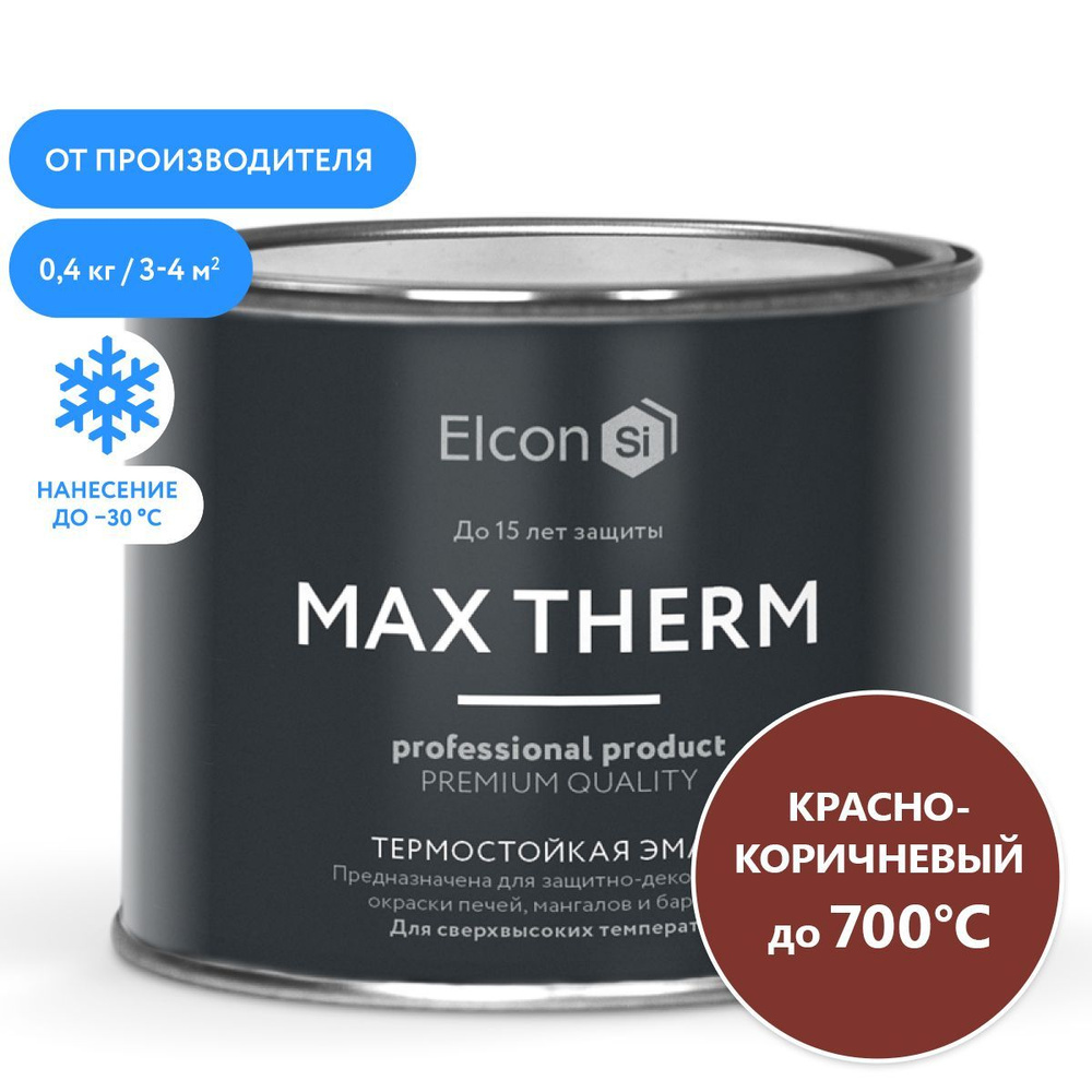 Краска Elcon Max Therm термостойкая, до 700 градусов, антикоррозионная, для печей, мангалов, радиаторов, #1