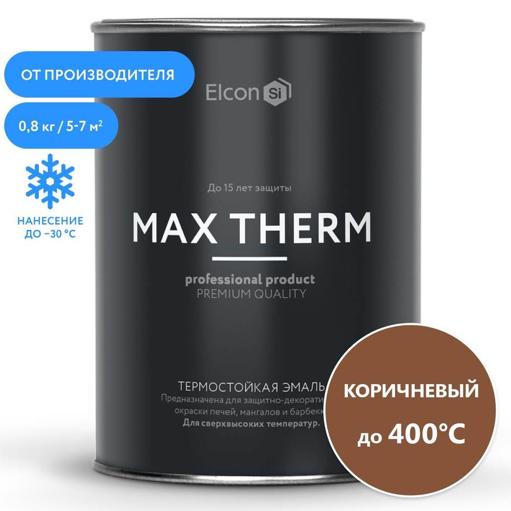 Краска Elcon Max Therm термостойкая, до 400 градусов, антикоррозионная, для печей, мангалов, радиаторов, #1