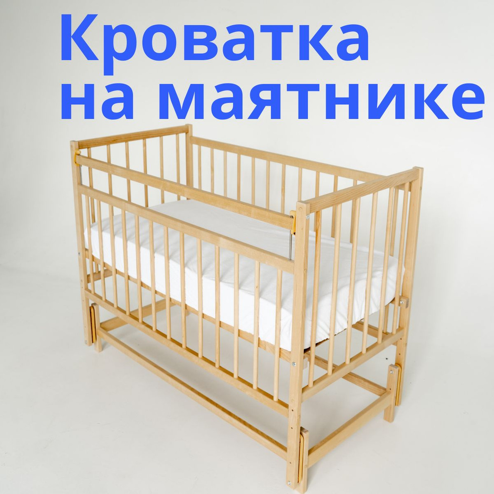 Мир Колибри Кроватка для новорожденных ,67х124х95см #1