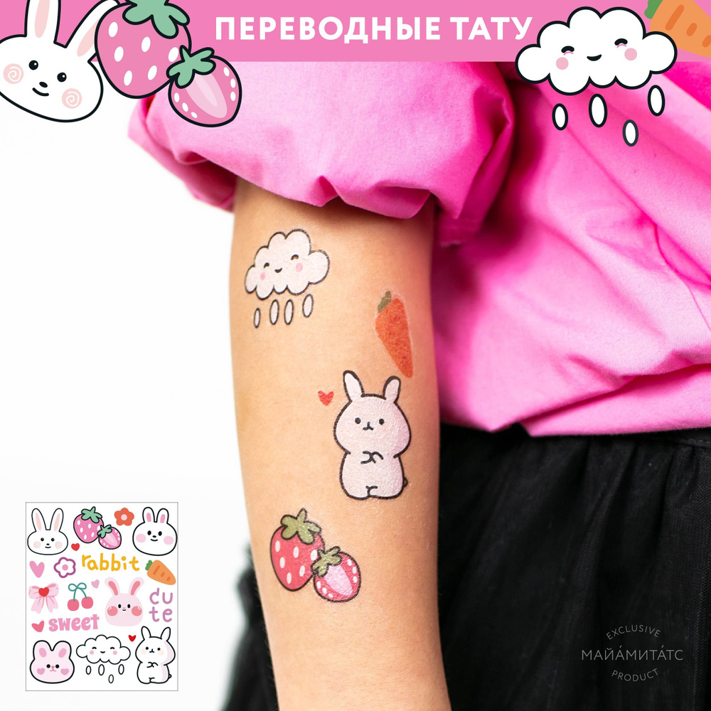 MIAMITATS KIDS Детские переводные тату Cute Rabbite ( кролики ), (middle)  #1