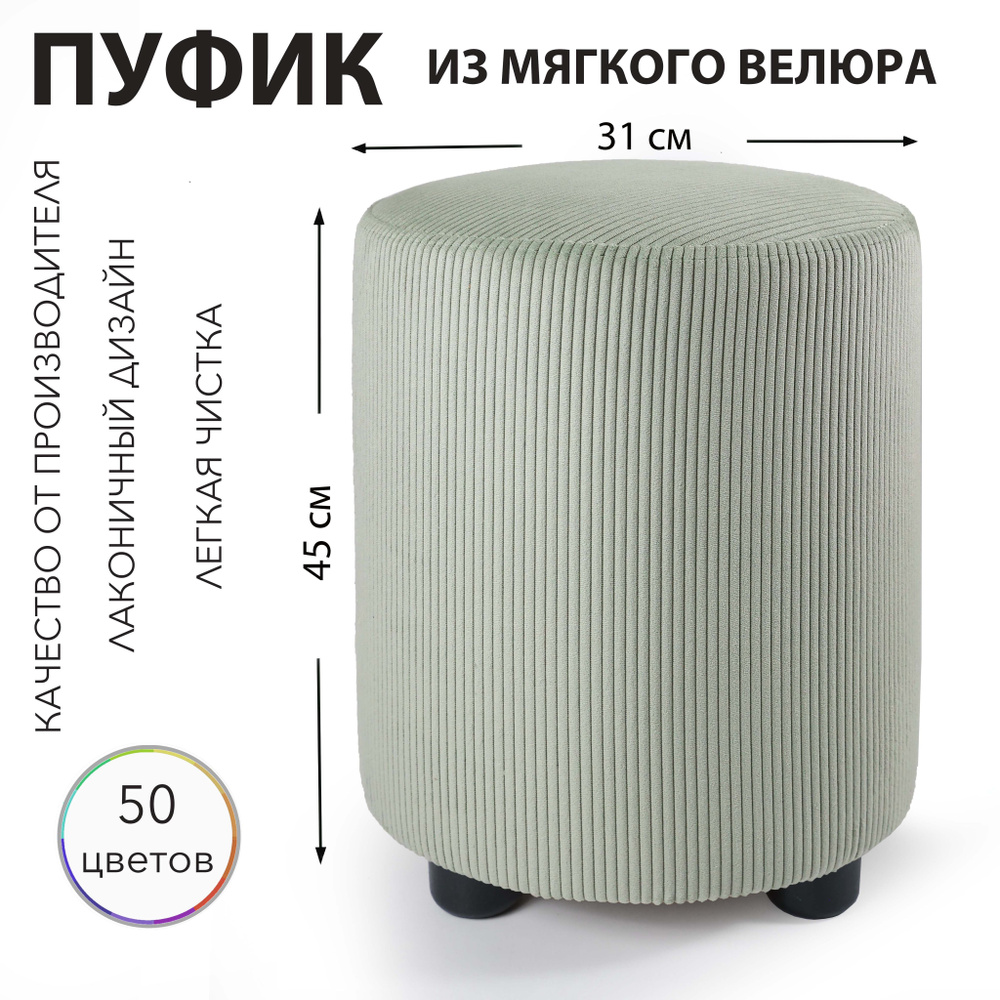 Sonlly Пуф, Ткань, Микровелюр, 31х31х45 см #1