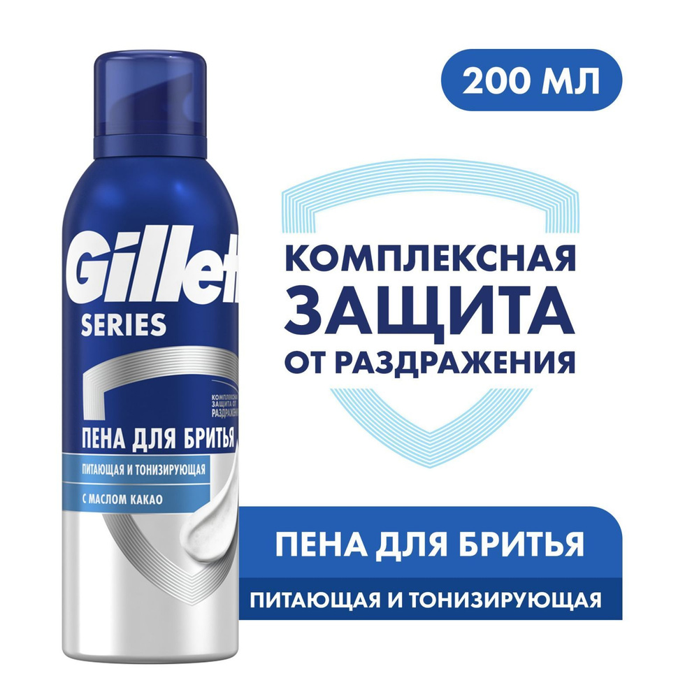 Пена для бритья Gillette Series, питающая и тонизирующая, 200 мл #1