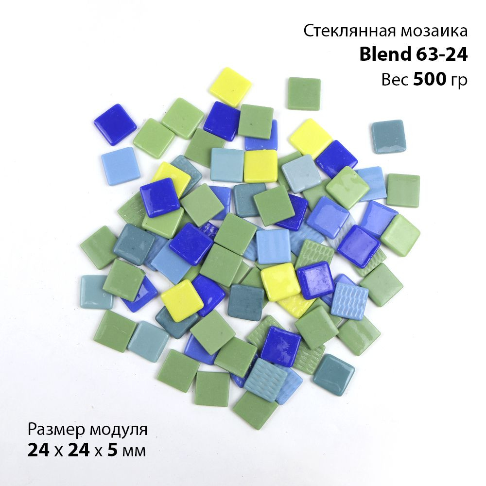 Стеклянная мозаика разных цветов, Blend 63-24, 500 гр #1