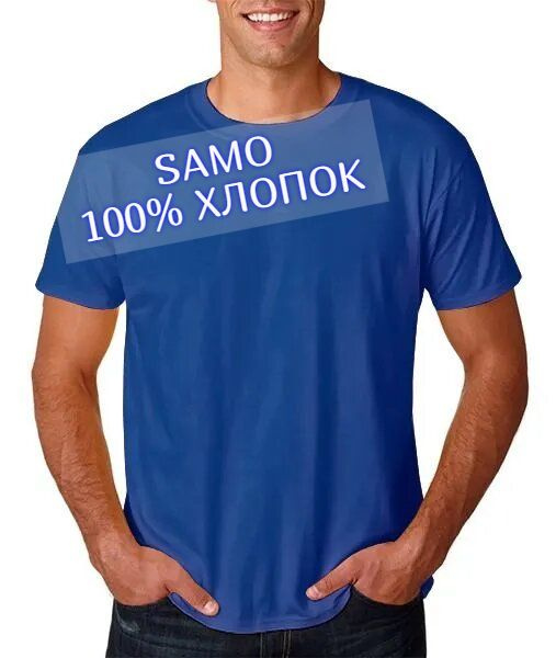 Футболка SAMO #1