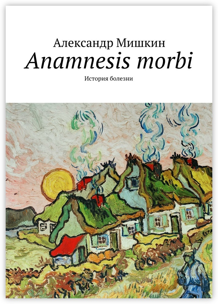 Anamnesis morbi #1