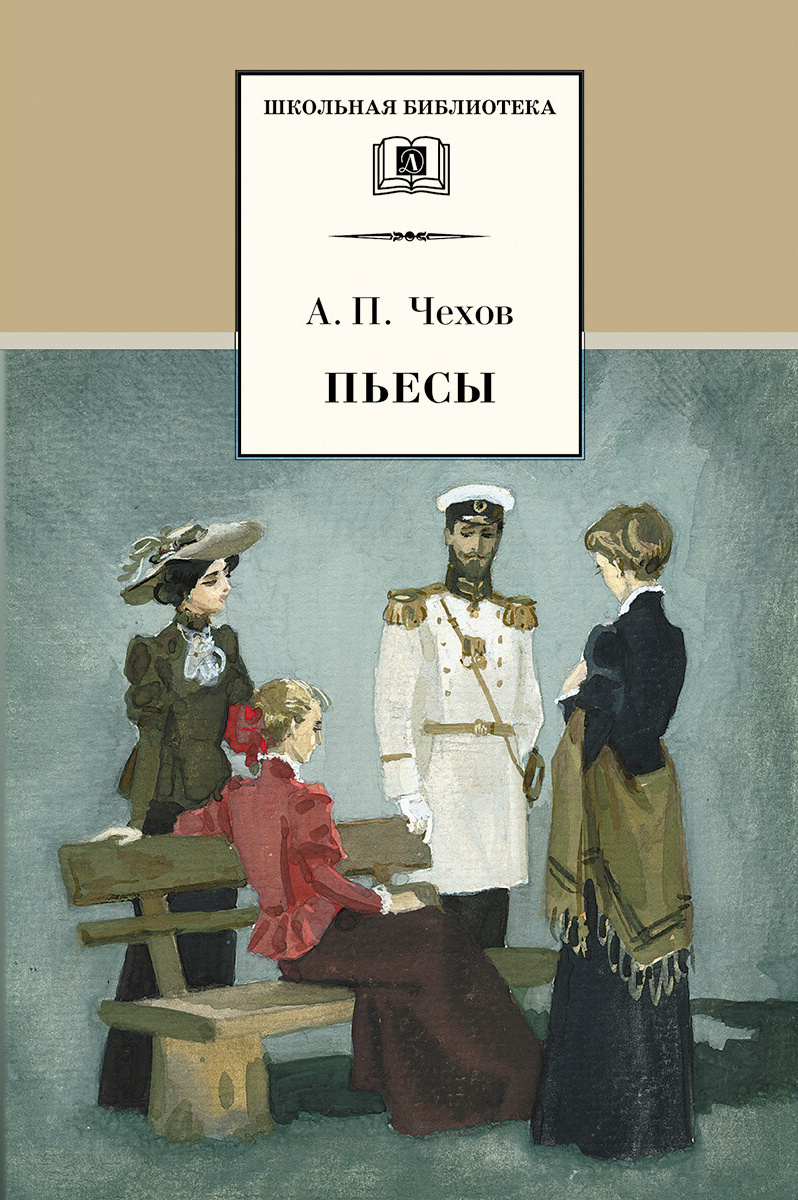 А П Чехов Новый Год А П Чехов Новый Год